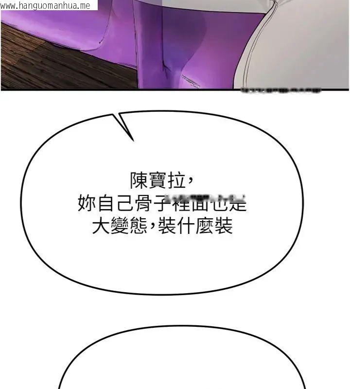 韩国漫画Beautiful-Days韩漫_Beautiful-Days-第81话-别再隐藏妳害羞的模样在线免费阅读-韩国漫画-第9张图片