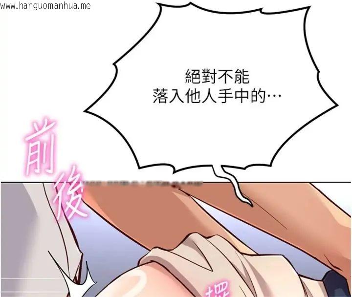 韩国漫画鲁蛇社畜的金手指韩漫_鲁蛇社畜的金手指-第71话-是桃色陷阱我也认了!在线免费阅读-韩国漫画-第144张图片