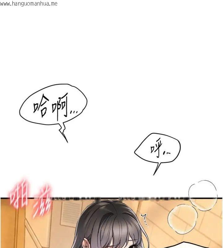 韩国漫画Beautiful-Days韩漫_Beautiful-Days-第81话-别再隐藏妳害羞的模样在线免费阅读-韩国漫画-第46张图片