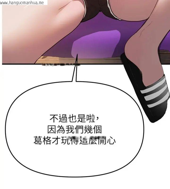 韩国漫画Beautiful-Days韩漫_Beautiful-Days-第81话-别再隐藏妳害羞的模样在线免费阅读-韩国漫画-第5张图片