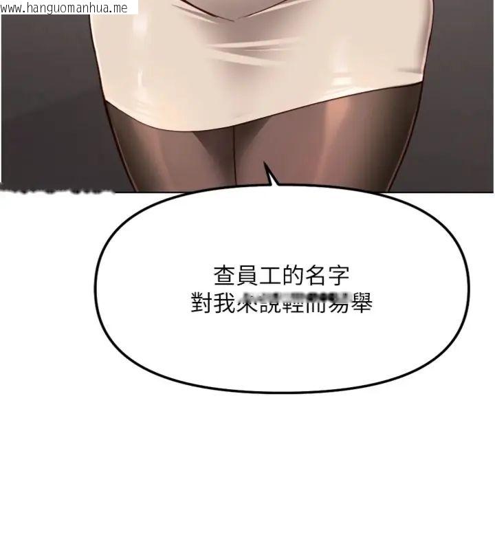 韩国漫画鲁蛇社畜的金手指韩漫_鲁蛇社畜的金手指-第71话-是桃色陷阱我也认了!在线免费阅读-韩国漫画-第82张图片