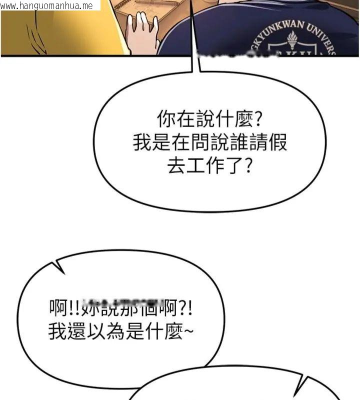 韩国漫画Beautiful-Days韩漫_Beautiful-Days-第81话-别再隐藏妳害羞的模样在线免费阅读-韩国漫画-第97张图片