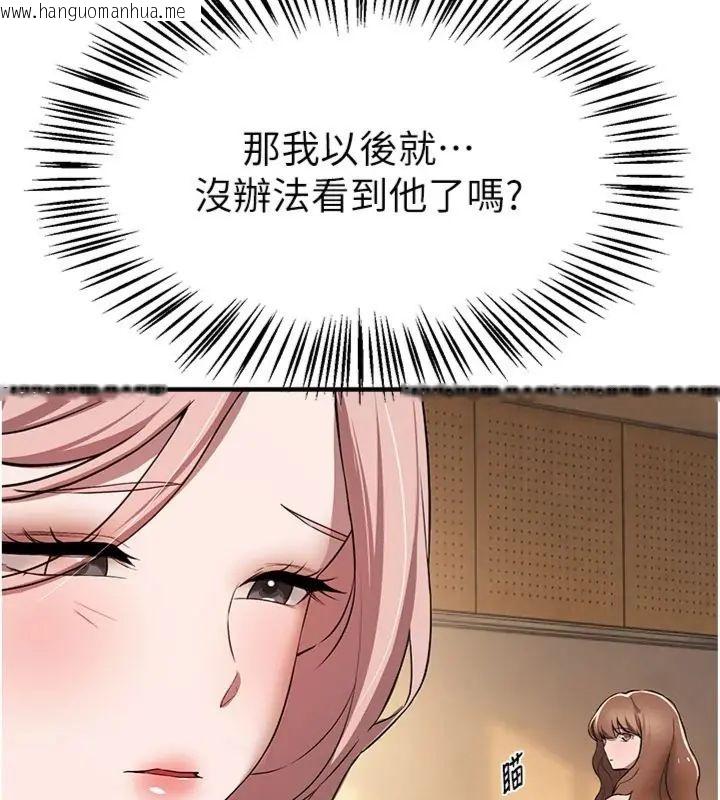 韩国漫画Beautiful-Days韩漫_Beautiful-Days-第81话-别再隐藏妳害羞的模样在线免费阅读-韩国漫画-第100张图片