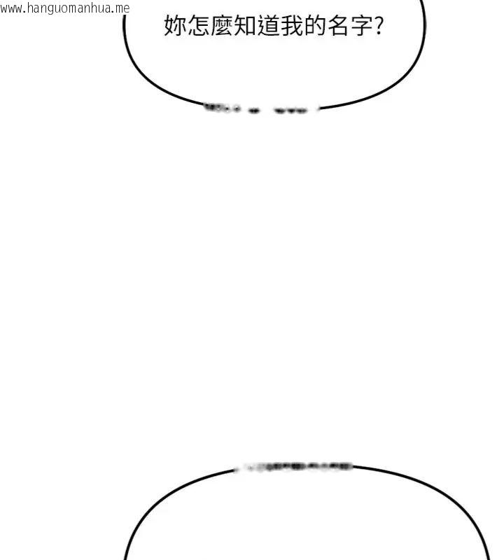 韩国漫画鲁蛇社畜的金手指韩漫_鲁蛇社畜的金手指-第71话-是桃色陷阱我也认了!在线免费阅读-韩国漫画-第79张图片