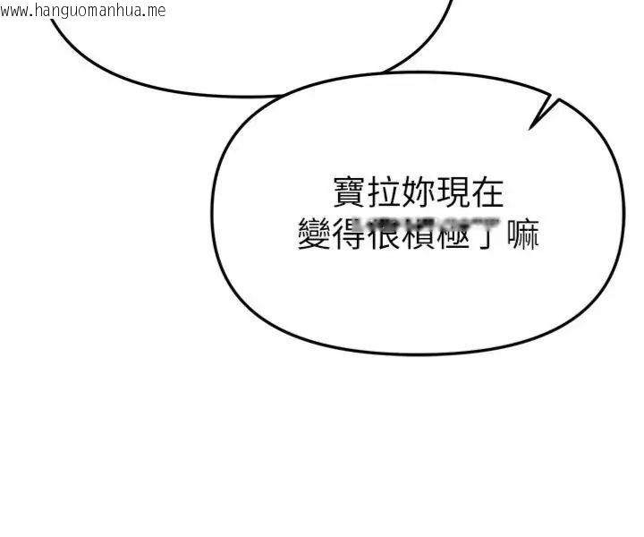 韩国漫画Beautiful-Days韩漫_Beautiful-Days-第81话-别再隐藏妳害羞的模样在线免费阅读-韩国漫画-第42张图片