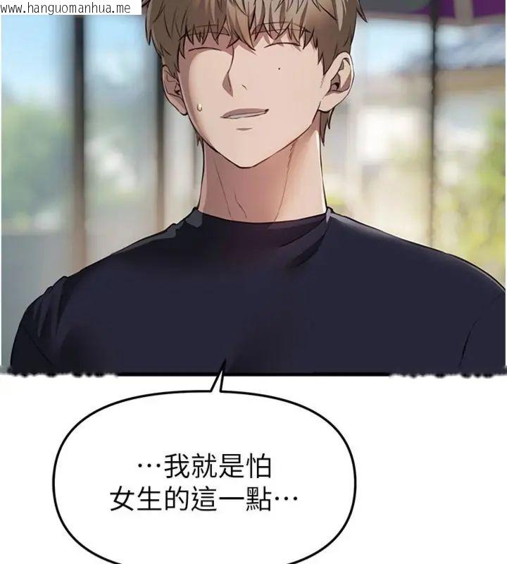 韩国漫画Beautiful-Days韩漫_Beautiful-Days-第81话-别再隐藏妳害羞的模样在线免费阅读-韩国漫画-第21张图片