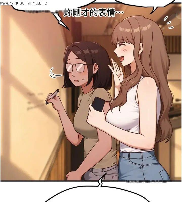 韩国漫画Beautiful-Days韩漫_Beautiful-Days-第81话-别再隐藏妳害羞的模样在线免费阅读-韩国漫画-第108张图片