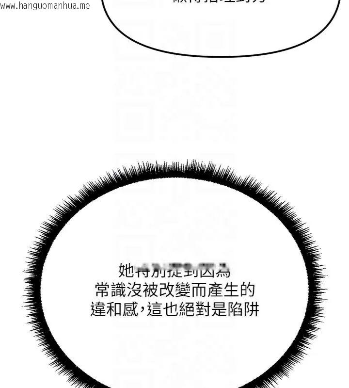 韩国漫画鲁蛇社畜的金手指韩漫_鲁蛇社畜的金手指-第71话-是桃色陷阱我也认了!在线免费阅读-韩国漫画-第98张图片