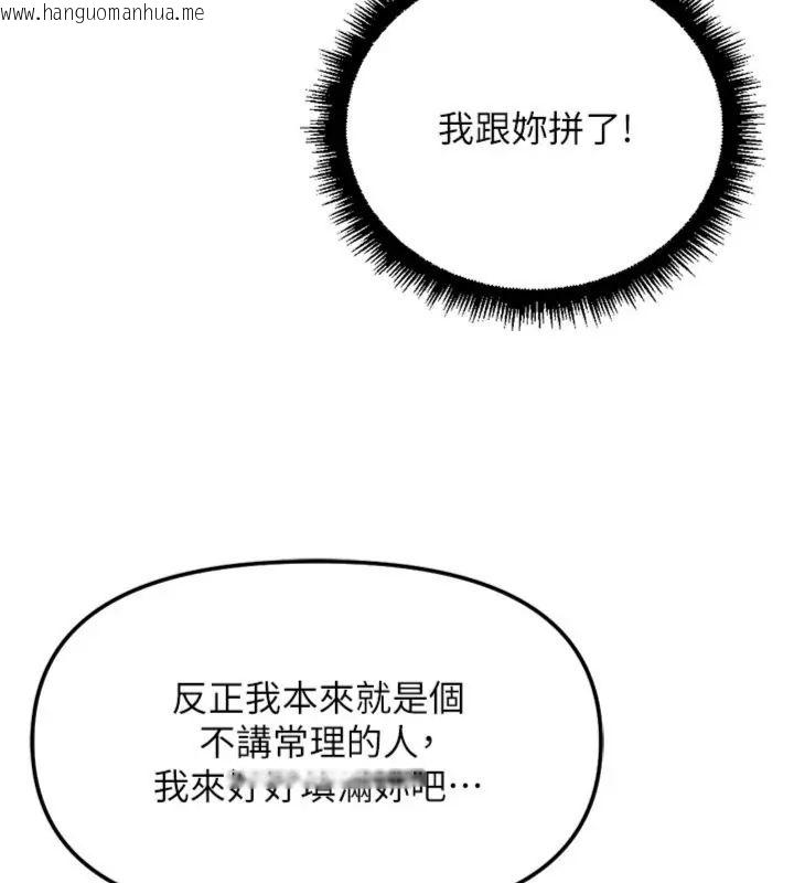 韩国漫画鲁蛇社畜的金手指韩漫_鲁蛇社畜的金手指-第71话-是桃色陷阱我也认了!在线免费阅读-韩国漫画-第122张图片
