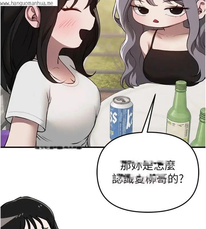 韩国漫画Beautiful-Days韩漫_Beautiful-Days-第81话-别再隐藏妳害羞的模样在线免费阅读-韩国漫画-第15张图片