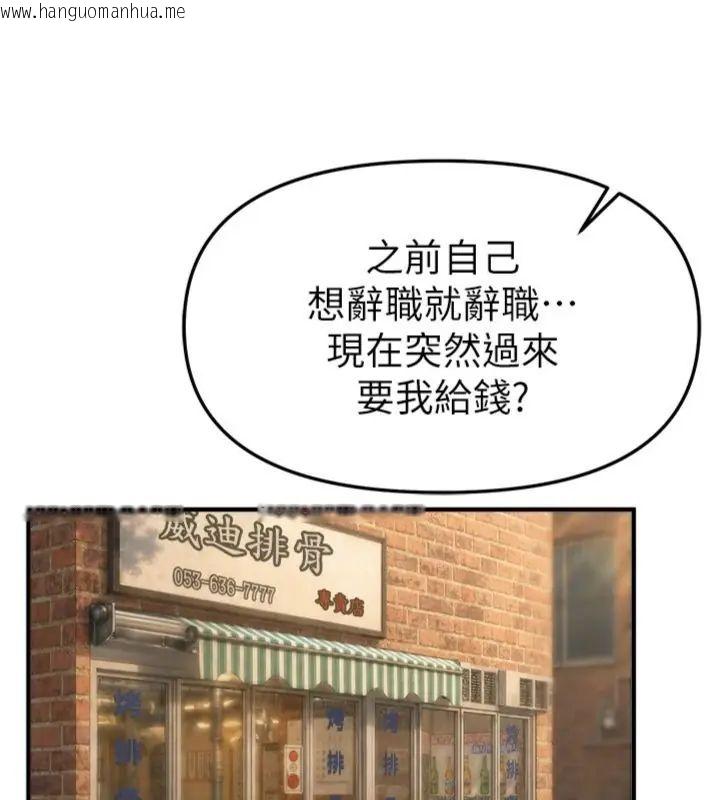 韩国漫画Beautiful-Days韩漫_Beautiful-Days-第81话-别再隐藏妳害羞的模样在线免费阅读-韩国漫画-第129张图片