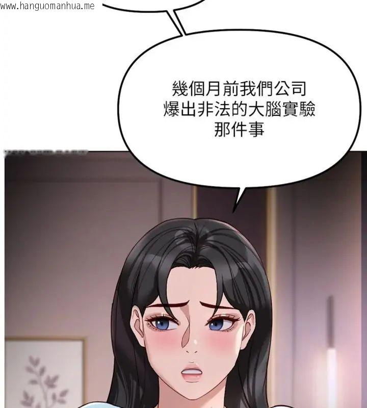 韩国漫画鲁蛇社畜的金手指韩漫_鲁蛇社畜的金手指-第71话-是桃色陷阱我也认了!在线免费阅读-韩国漫画-第4张图片