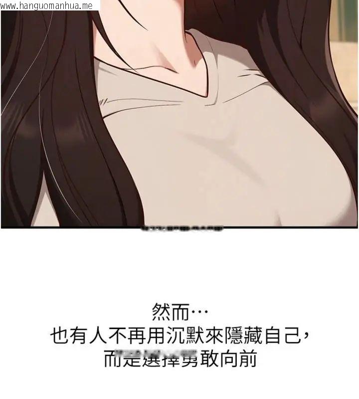 韩国漫画Beautiful-Days韩漫_Beautiful-Days-第81话-别再隐藏妳害羞的模样在线免费阅读-韩国漫画-第138张图片
