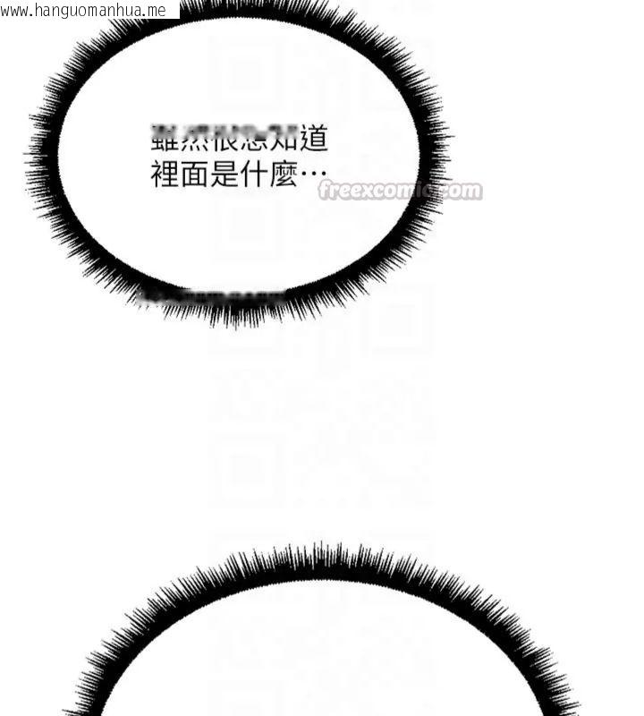 韩国漫画鲁蛇社畜的金手指韩漫_鲁蛇社畜的金手指-第71话-是桃色陷阱我也认了!在线免费阅读-韩国漫画-第75张图片