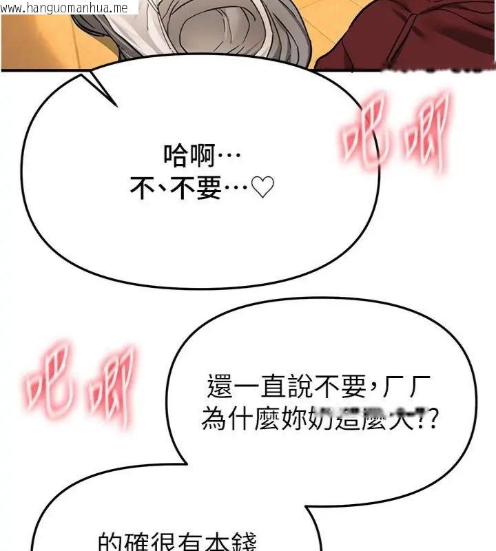 韩国漫画Beautiful-Days韩漫_Beautiful-Days-第81话-别再隐藏妳害羞的模样在线免费阅读-韩国漫画-第57张图片
