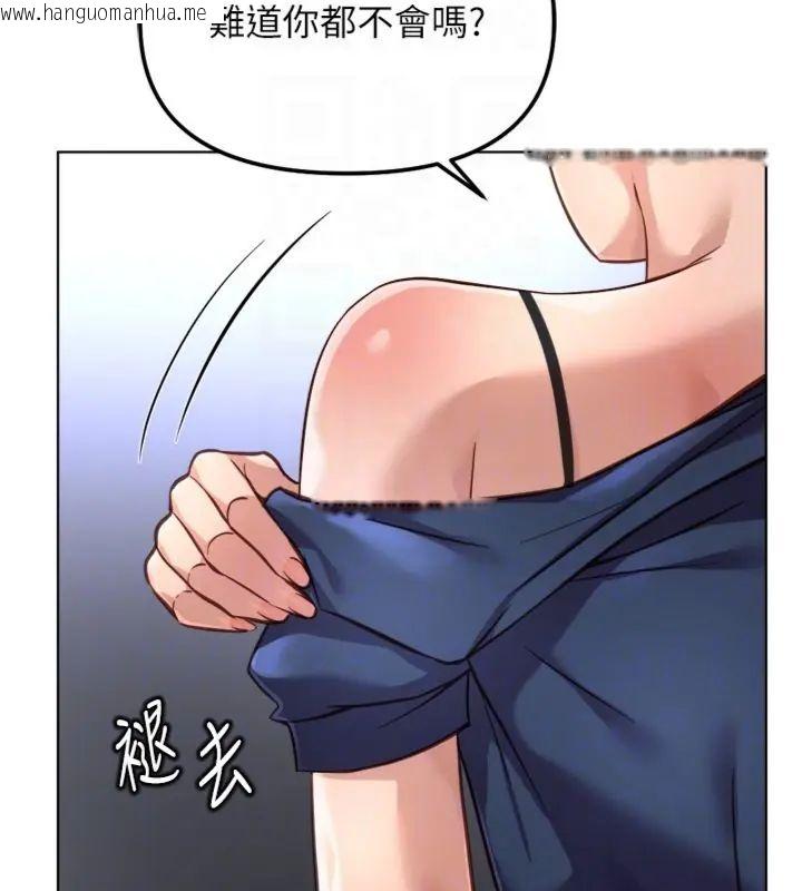 韩国漫画鲁蛇社畜的金手指韩漫_鲁蛇社畜的金手指-第71话-是桃色陷阱我也认了!在线免费阅读-韩国漫画-第91张图片