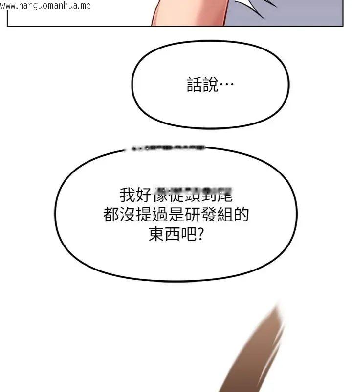 韩国漫画鲁蛇社畜的金手指韩漫_鲁蛇社畜的金手指-第71话-是桃色陷阱我也认了!在线免费阅读-韩国漫画-第169张图片
