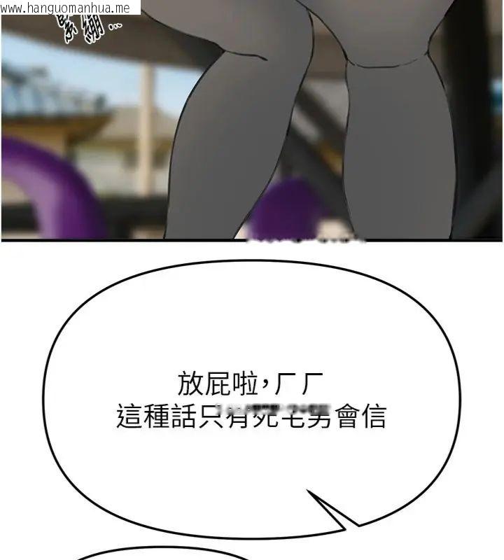 韩国漫画Beautiful-Days韩漫_Beautiful-Days-第81话-别再隐藏妳害羞的模样在线免费阅读-韩国漫画-第19张图片