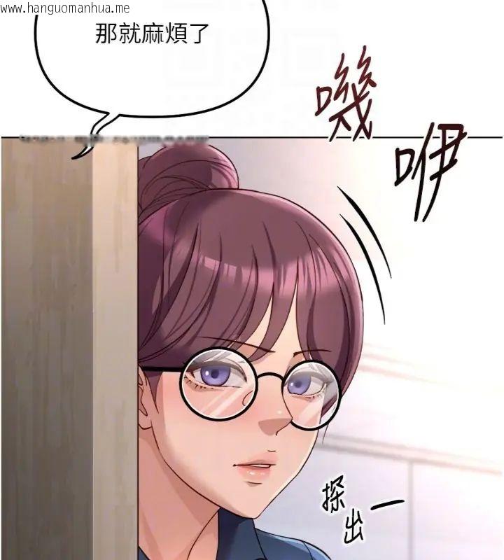 韩国漫画鲁蛇社畜的金手指韩漫_鲁蛇社畜的金手指-第71话-是桃色陷阱我也认了!在线免费阅读-韩国漫画-第43张图片