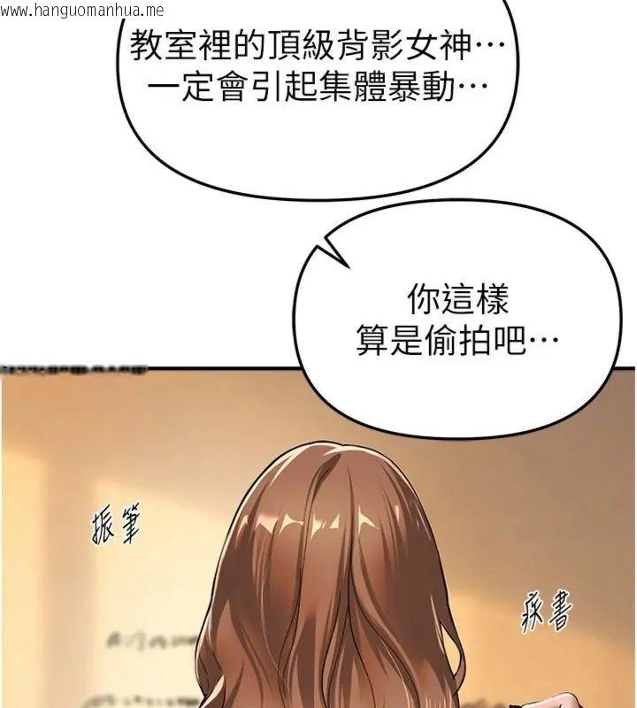 韩国漫画Beautiful-Days韩漫_Beautiful-Days-第81话-别再隐藏妳害羞的模样在线免费阅读-韩国漫画-第87张图片