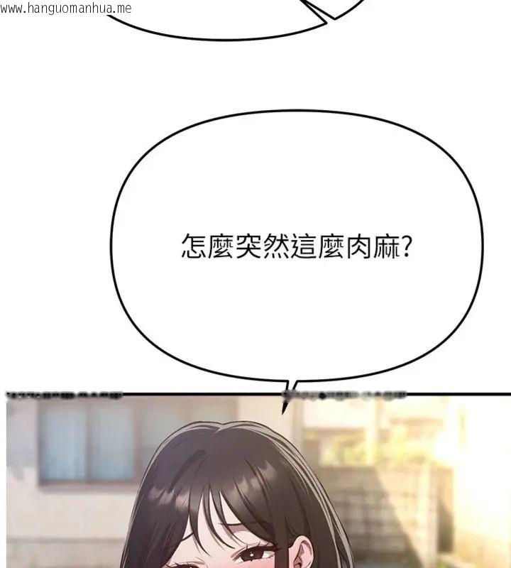 韩国漫画Beautiful-Days韩漫_Beautiful-Days-第81话-别再隐藏妳害羞的模样在线免费阅读-韩国漫画-第3张图片
