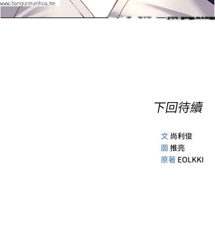 韩国漫画鲁蛇社畜的金手指韩漫_鲁蛇社畜的金手指-第71话-是桃色陷阱我也认了!在线免费阅读-韩国漫画-第174张图片