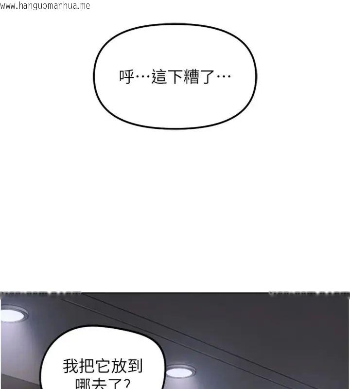 韩国漫画鲁蛇社畜的金手指韩漫_鲁蛇社畜的金手指-第71话-是桃色陷阱我也认了!在线免费阅读-韩国漫画-第39张图片