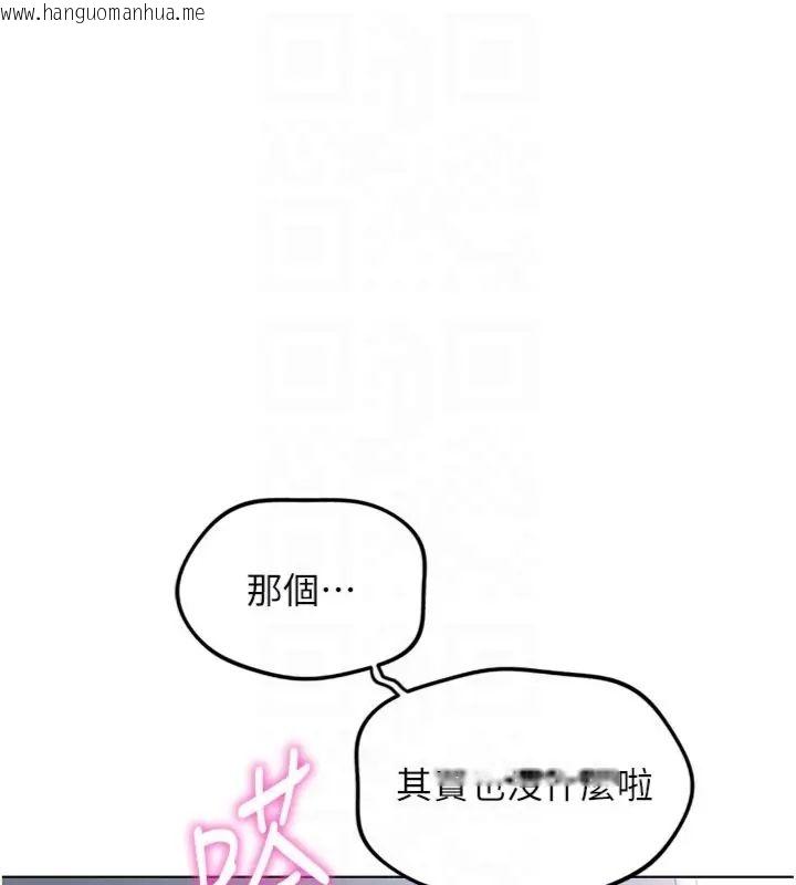 韩国漫画鲁蛇社畜的金手指韩漫_鲁蛇社畜的金手指-第71话-是桃色陷阱我也认了!在线免费阅读-韩国漫画-第133张图片