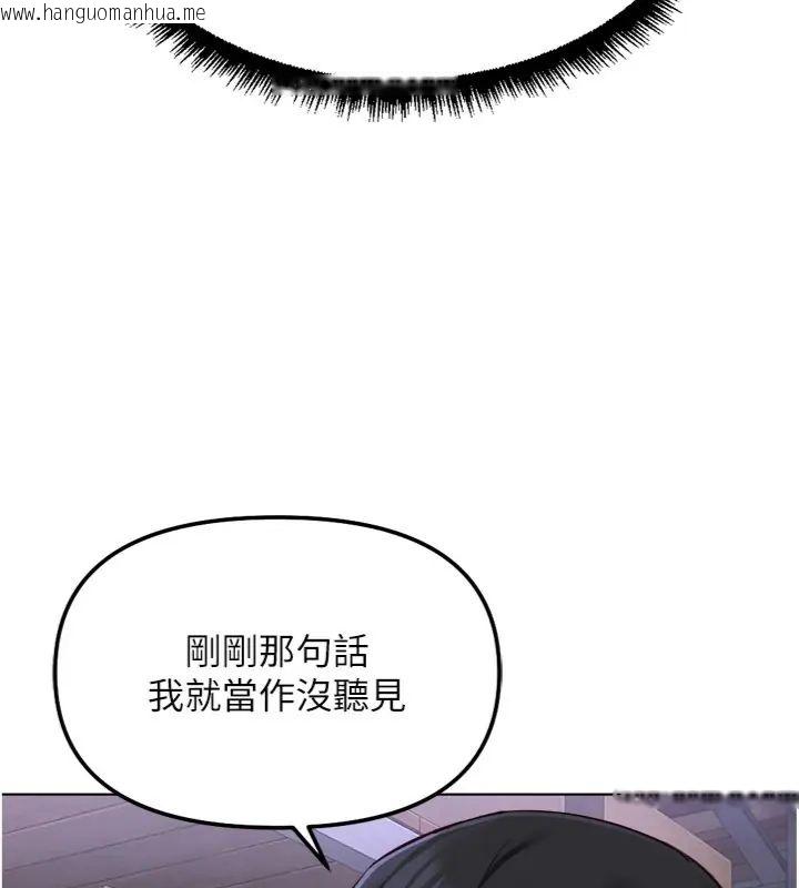 韩国漫画鲁蛇社畜的金手指韩漫_鲁蛇社畜的金手指-第71话-是桃色陷阱我也认了!在线免费阅读-韩国漫画-第93张图片