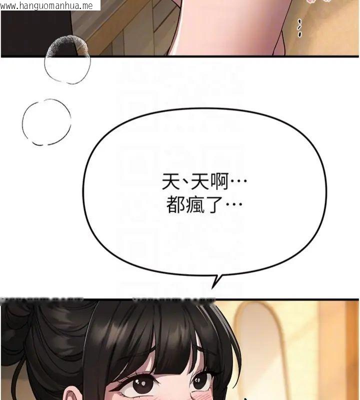 韩国漫画Beautiful-Days韩漫_Beautiful-Days-第81话-别再隐藏妳害羞的模样在线免费阅读-韩国漫画-第29张图片