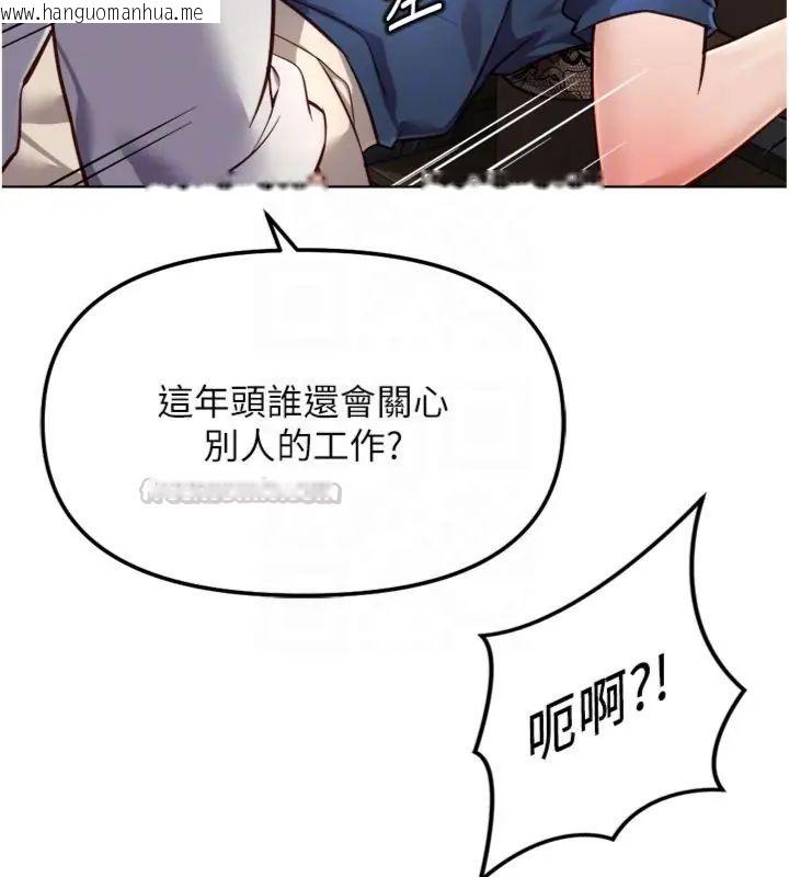 韩国漫画鲁蛇社畜的金手指韩漫_鲁蛇社畜的金手指-第71话-是桃色陷阱我也认了!在线免费阅读-韩国漫画-第120张图片