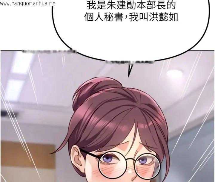 韩国漫画鲁蛇社畜的金手指韩漫_鲁蛇社畜的金手指-第71话-是桃色陷阱我也认了!在线免费阅读-韩国漫画-第80张图片