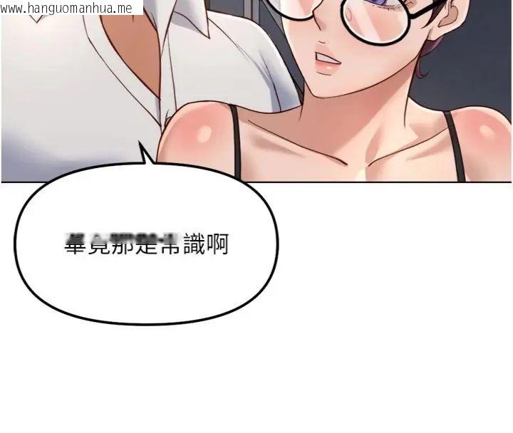 韩国漫画鲁蛇社畜的金手指韩漫_鲁蛇社畜的金手指-第71话-是桃色陷阱我也认了!在线免费阅读-韩国漫画-第117张图片