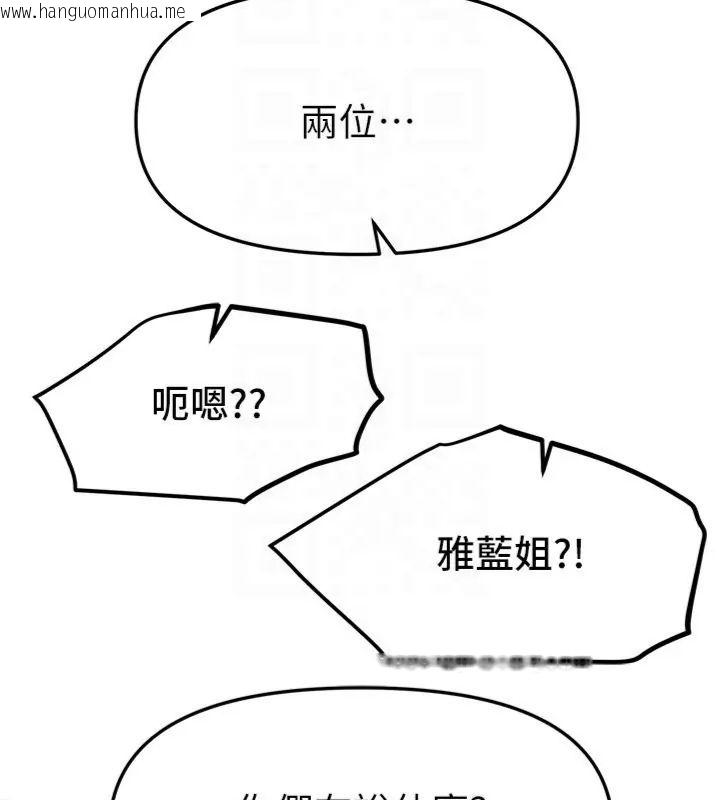 韩国漫画Beautiful-Days韩漫_Beautiful-Days-第81话-别再隐藏妳害羞的模样在线免费阅读-韩国漫画-第92张图片