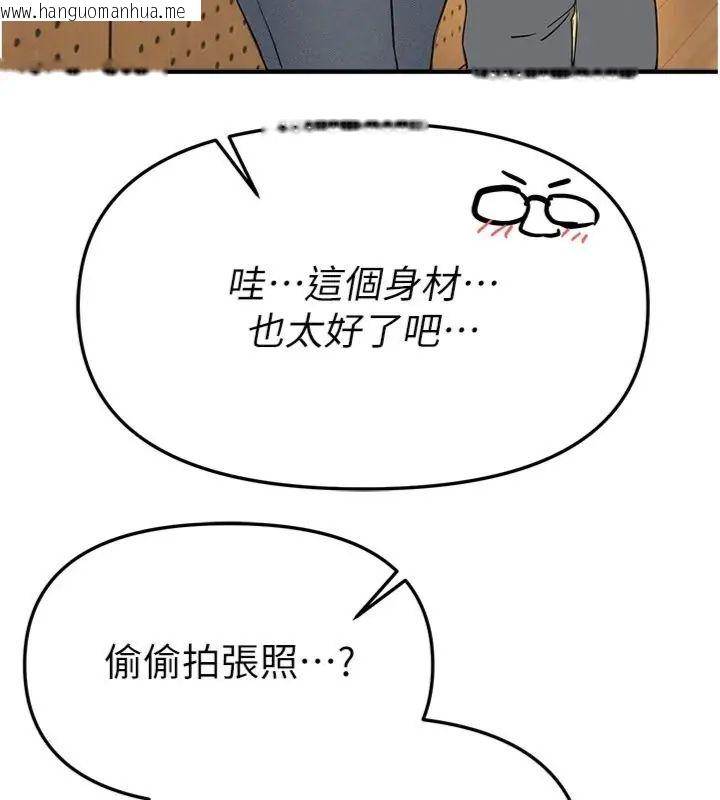韩国漫画Beautiful-Days韩漫_Beautiful-Days-第81话-别再隐藏妳害羞的模样在线免费阅读-韩国漫画-第86张图片