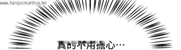 韩国漫画Beautiful-Days韩漫_Beautiful-Days-第81话-别再隐藏妳害羞的模样在线免费阅读-韩国漫画-第116张图片
