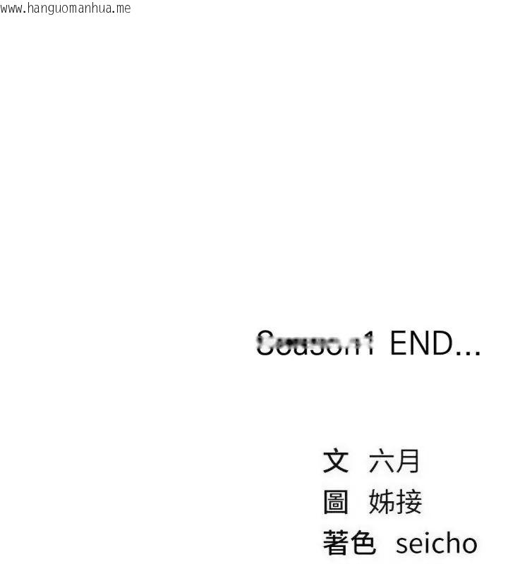 韩国漫画Beautiful-Days韩漫_Beautiful-Days-第81话-别再隐藏妳害羞的模样在线免费阅读-韩国漫画-第157张图片
