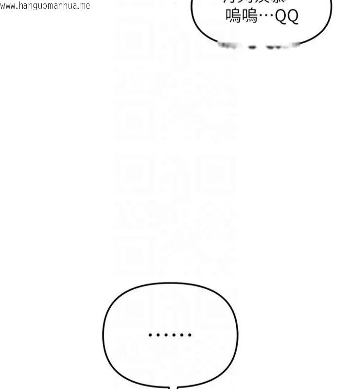 韩国漫画Beautiful-Days韩漫_Beautiful-Days-第81话-别再隐藏妳害羞的模样在线免费阅读-韩国漫画-第70张图片