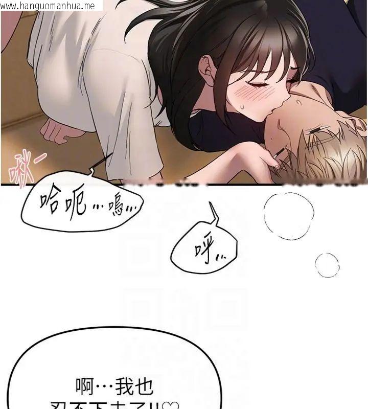 韩国漫画Beautiful-Days韩漫_Beautiful-Days-第81话-别再隐藏妳害羞的模样在线免费阅读-韩国漫画-第49张图片