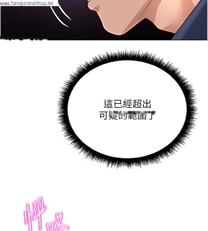 韩国漫画鲁蛇社畜的金手指韩漫_鲁蛇社畜的金手指-第71话-是桃色陷阱我也认了!在线免费阅读-韩国漫画-第19张图片