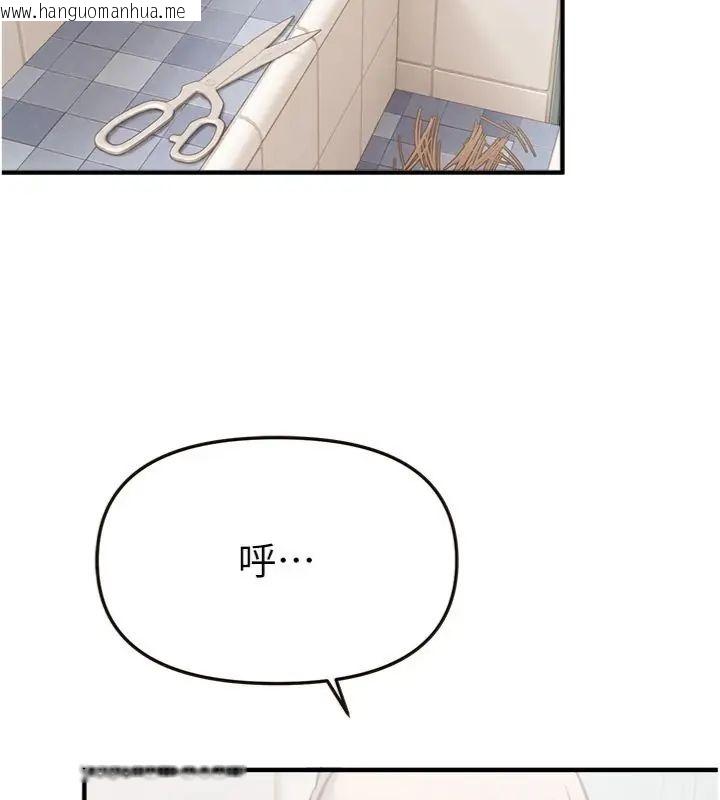 韩国漫画Beautiful-Days韩漫_Beautiful-Days-第81话-别再隐藏妳害羞的模样在线免费阅读-韩国漫画-第141张图片