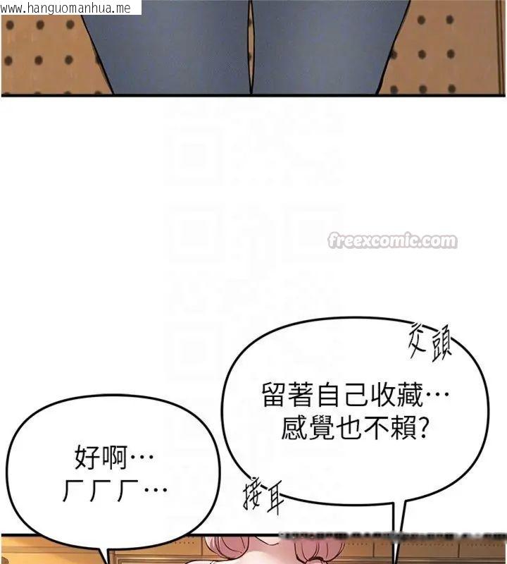 韩国漫画Beautiful-Days韩漫_Beautiful-Days-第81话-别再隐藏妳害羞的模样在线免费阅读-韩国漫画-第90张图片