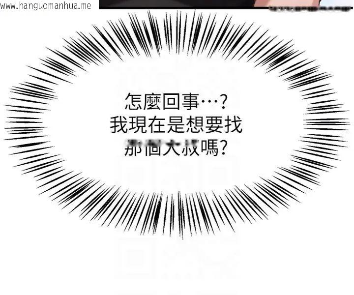 韩国漫画Beautiful-Days韩漫_Beautiful-Days-第81话-别再隐藏妳害羞的模样在线免费阅读-韩国漫画-第124张图片