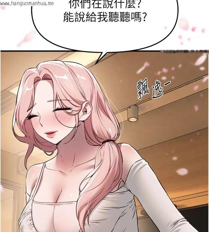 韩国漫画Beautiful-Days韩漫_Beautiful-Days-第81话-别再隐藏妳害羞的模样在线免费阅读-韩国漫画-第93张图片