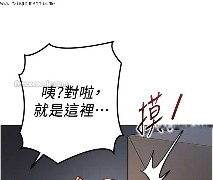 韩国漫画鲁蛇社畜的金手指韩漫_鲁蛇社畜的金手指-第71话-是桃色陷阱我也认了!在线免费阅读-韩国漫画-第45张图片
