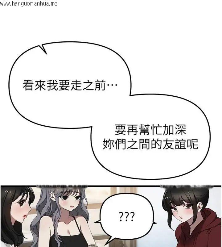 韩国漫画Beautiful-Days韩漫_Beautiful-Days-第81话-别再隐藏妳害羞的模样在线免费阅读-韩国漫画-第23张图片