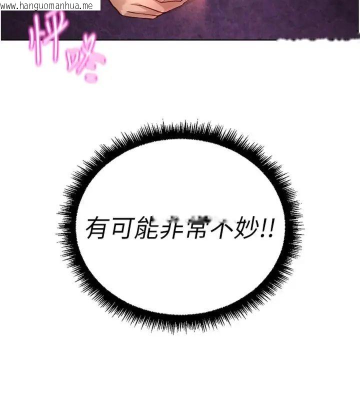 韩国漫画鲁蛇社畜的金手指韩漫_鲁蛇社畜的金手指-第71话-是桃色陷阱我也认了!在线免费阅读-韩国漫画-第22张图片