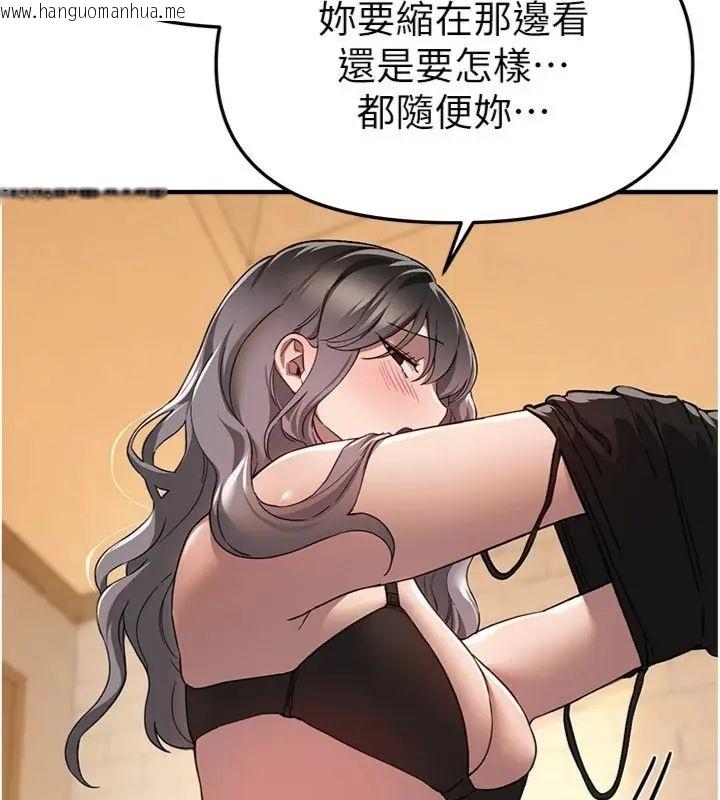 韩国漫画Beautiful-Days韩漫_Beautiful-Days-第81话-别再隐藏妳害羞的模样在线免费阅读-韩国漫画-第37张图片