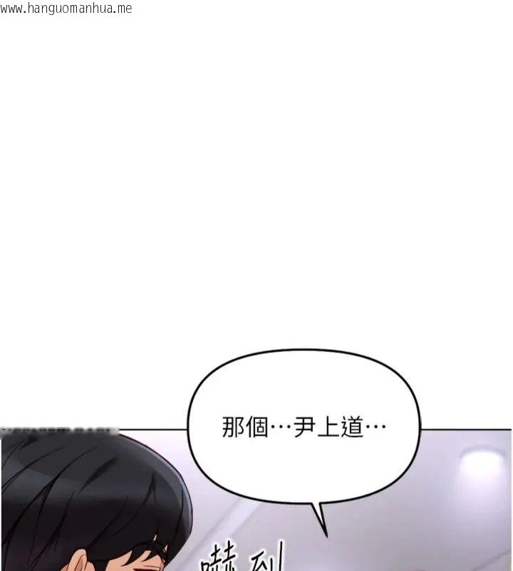 韩国漫画鲁蛇社畜的金手指韩漫_鲁蛇社畜的金手指-第71话-是桃色陷阱我也认了!在线免费阅读-韩国漫画-第77张图片
