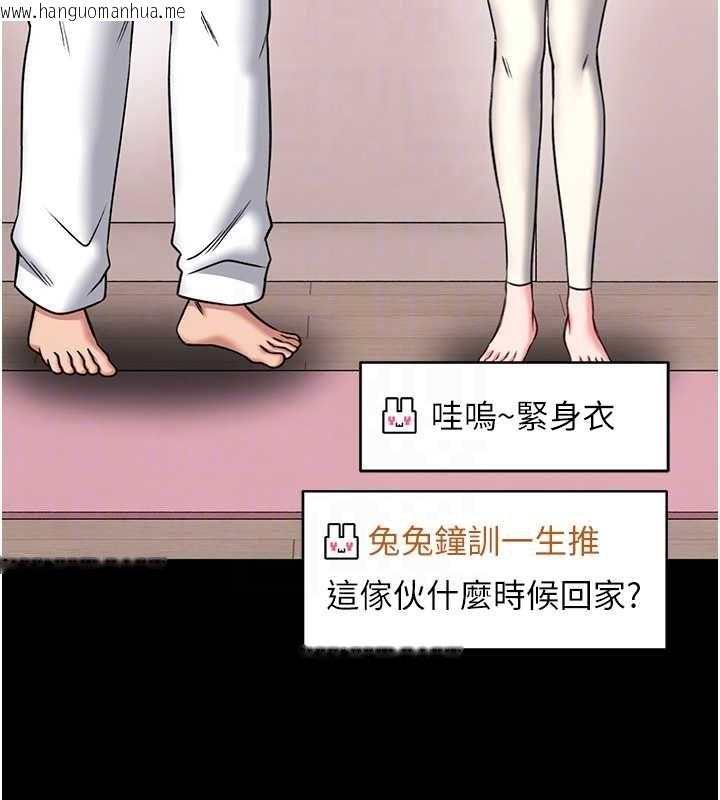 韩国漫画馆长是大野狼韩漫_馆长是大野狼-第19话-我不是跟谁都这样做的…在线免费阅读-韩国漫画-第109张图片